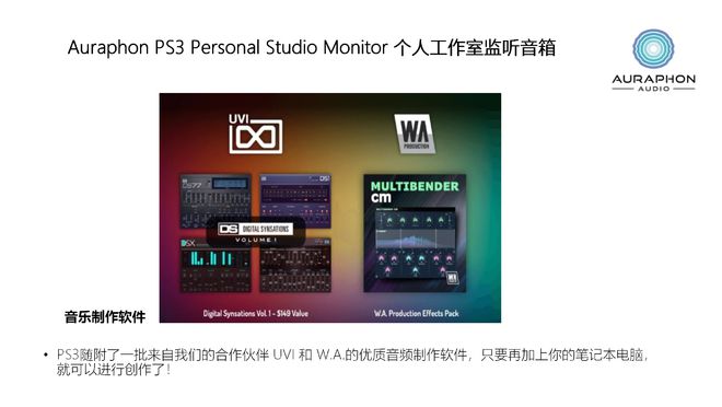 on宝芬隆重发布PS3监听音箱先听为快！米乐m6登录入口耳边前线 Auraph(图3)