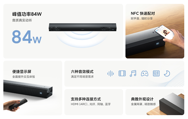 2021开启预约：峰值功率120W米乐m6399元起！小米电视音响(图1)