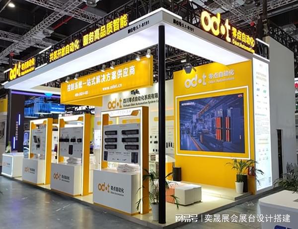 光音响展览会展台设计制作搭建米乐m6网站广州国际专业灯