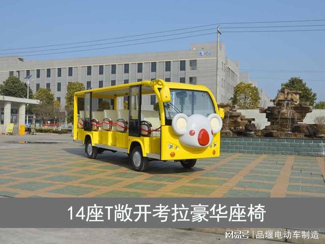 一座电动敞篷游览车公园观光车定制_十