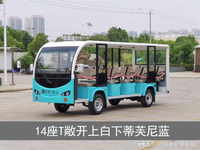 一座电动敞篷游览车公园观光车定制_十(图2)