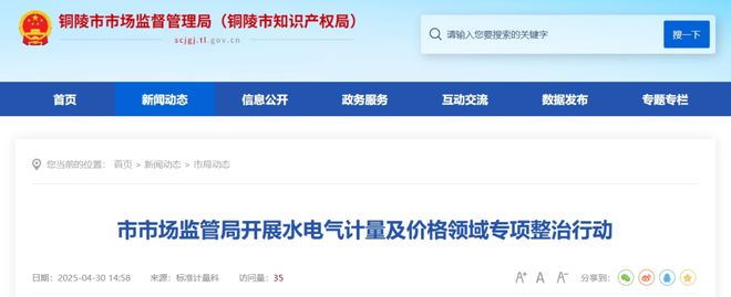 气！母子爬山迷路被困消防紧急救援脱险！【铜陵头条0504】铜陵今夜有强对流天(图7)