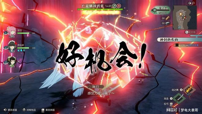 分：穿越东国幻境见证玩法革新《符文工房 龙之天地》评测8(图20)