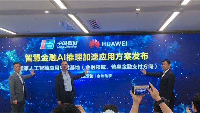 “黑科技”来了AI重磅!华为(图2) “黑科技”来了AI重磅!华为(图2)