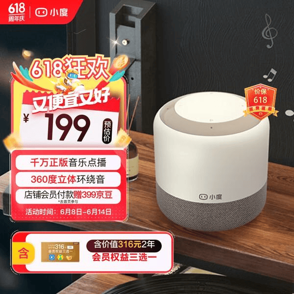 比选择满足你的智能生活需求智能音箱推荐：8款高性价(图6)